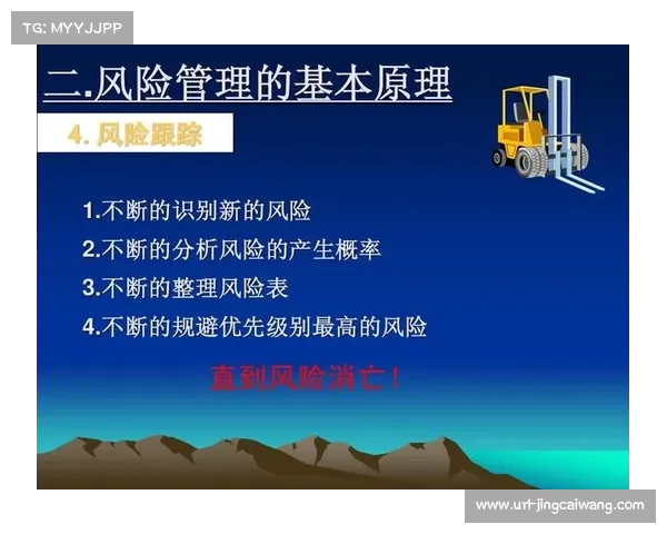 制作项目风险管理前置化，识别并规避潜在问题